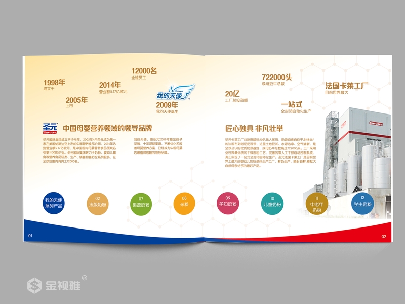 济南宣传册广告设计_样本样册设计公司